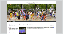 Desktop Screenshot of childrenfestival.org.ua
